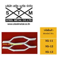ç硩աXG-11