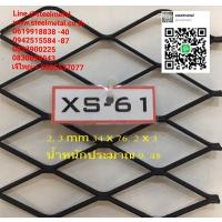 ç硩աXS-61
